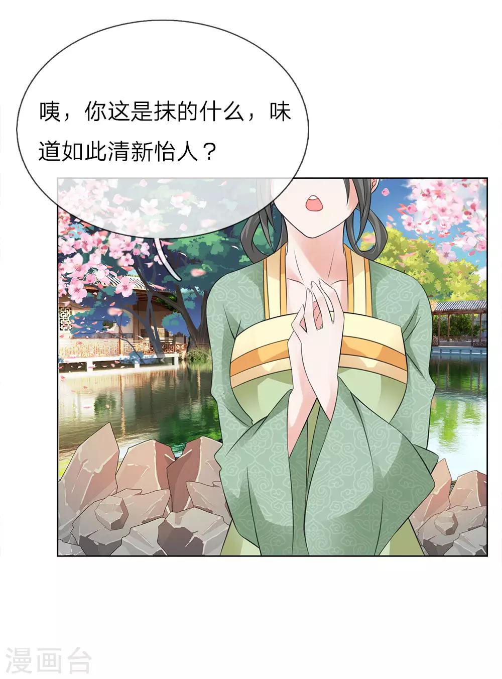 第98话 瑾妃-第99话