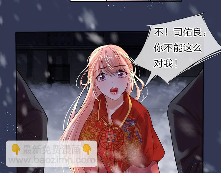 第1话 风雪曳红衣(1/2)-第1话