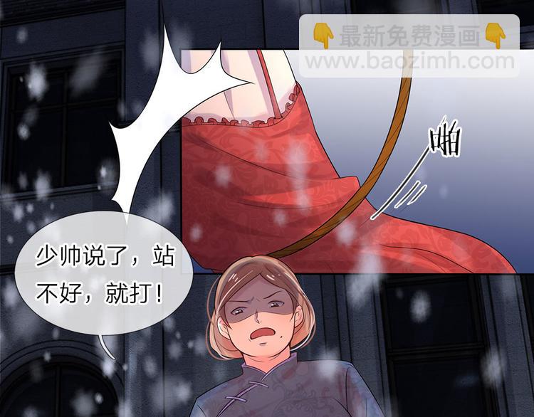 第1话 风雪曳红衣(1/2)-第1话