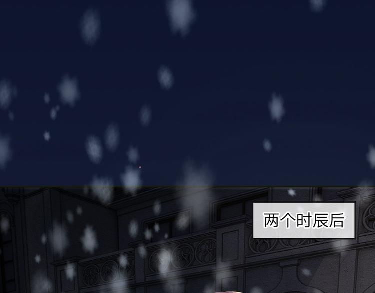 第1话 风雪曳红衣(1/2)-第1话