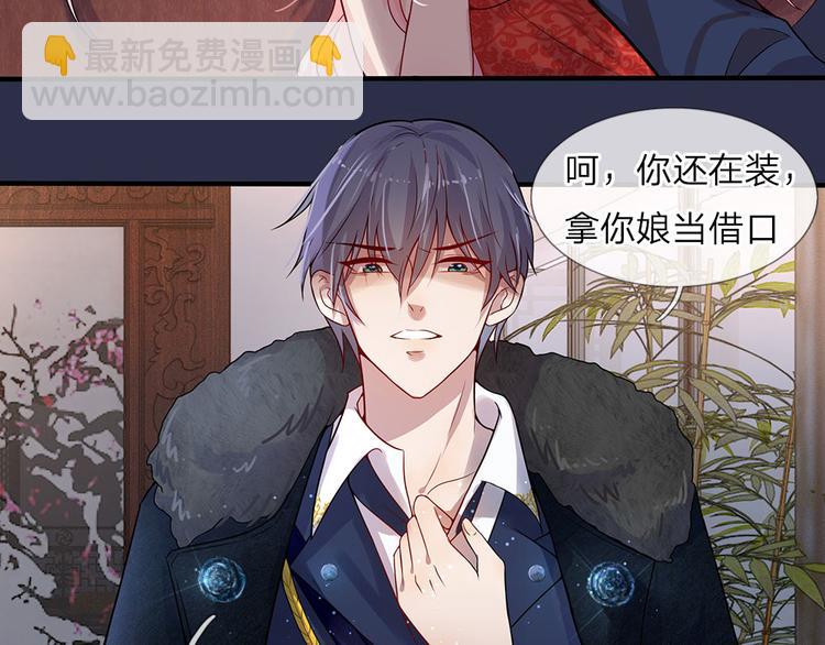 第1话 风雪曳红衣(1/2)-第1话