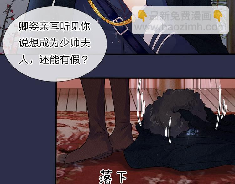 第1话 风雪曳红衣(1/2)-第1话