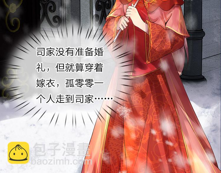 第1话 风雪曳红衣(1/2)-第1话