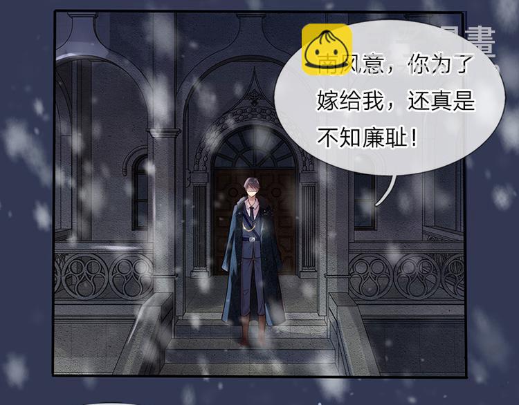 第1话 风雪曳红衣(1/2)-第1话