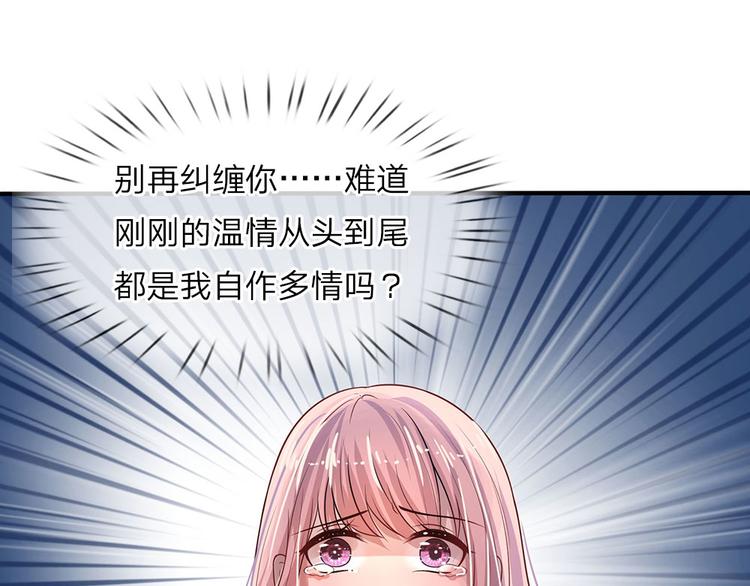 第11话 若非当时年纪少-第11话