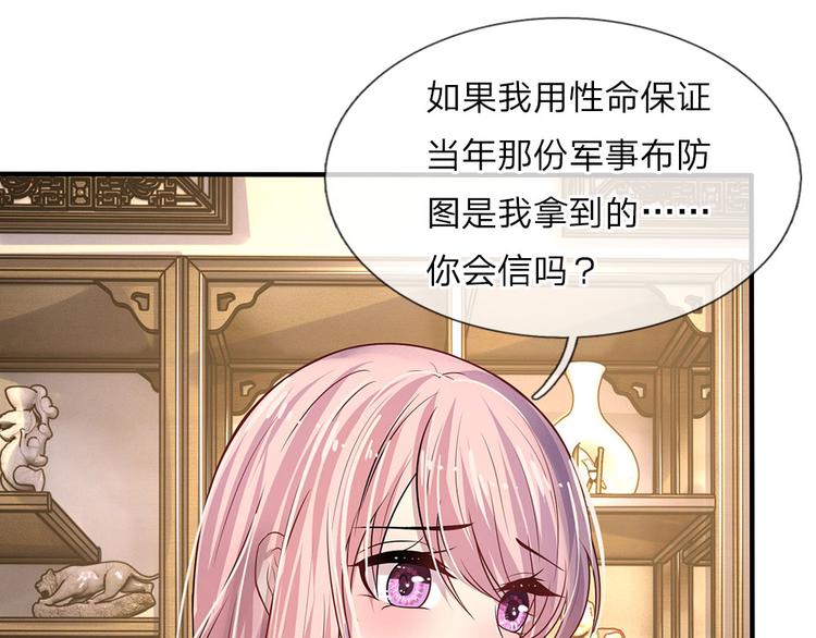 第11话 若非当时年纪少-第11话