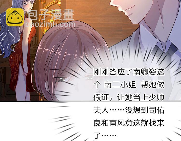 第15话 纵使身死不足惜-第15话