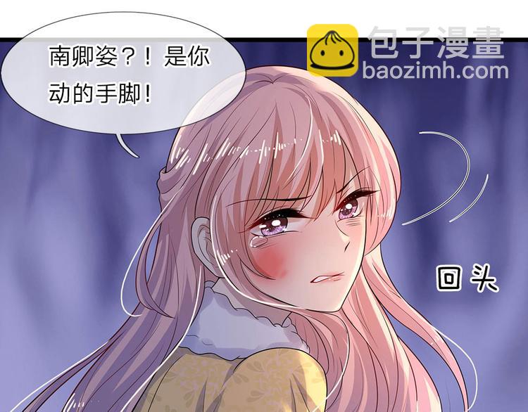 第17话 谁知君心为卿卿-第17话