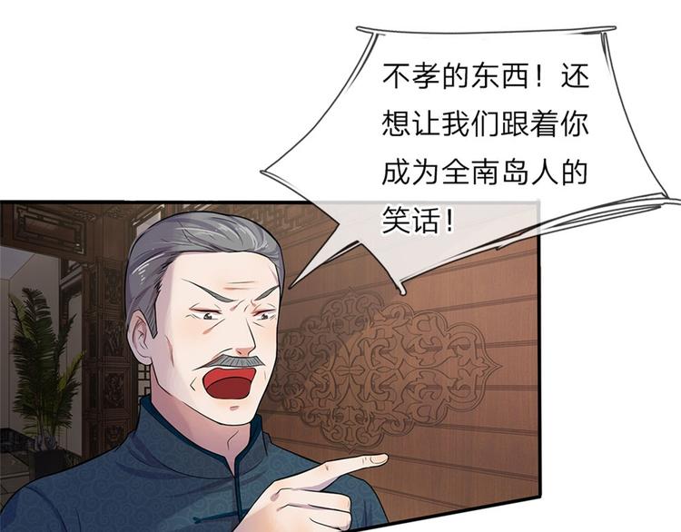 第3话 低入尘埃枉做仆(1/2)-第3话