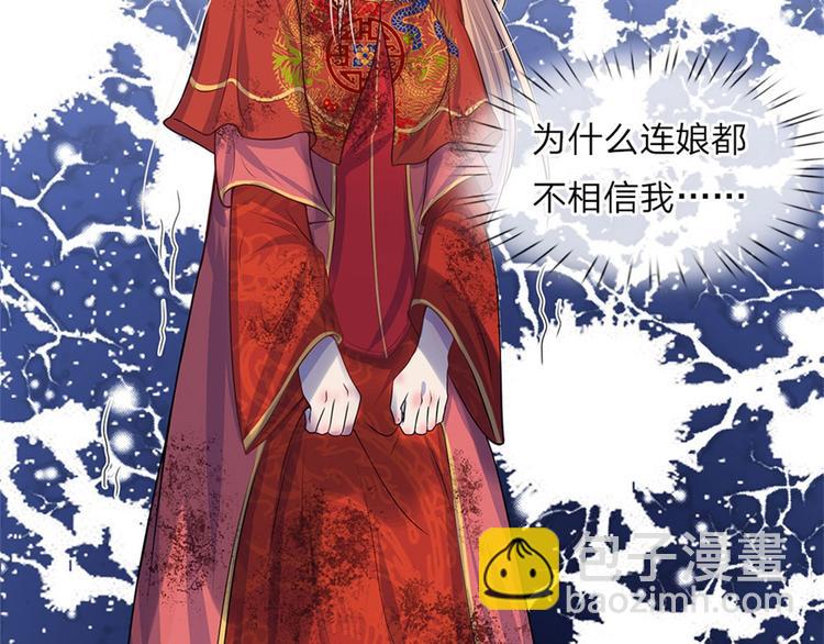 第3话 低入尘埃枉做仆(1/2)-第3话