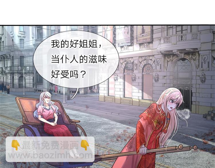 第3话 低入尘埃枉做仆(1/2)-第3话