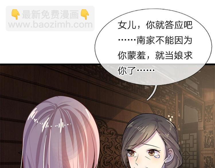 第3话 低入尘埃枉做仆(1/2)-第3话