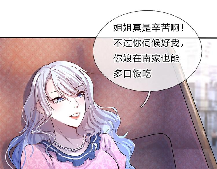 第3话 低入尘埃枉做仆(1/2)-第3话