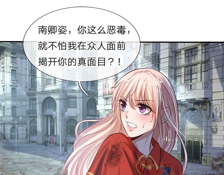 第3话 低入尘埃枉做仆(1/2)-第3话