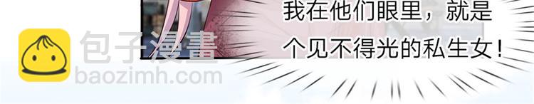 第3话 低入尘埃枉做仆(1/2)-第3话