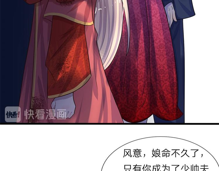 第3话 低入尘埃枉做仆(1/2)-第3话