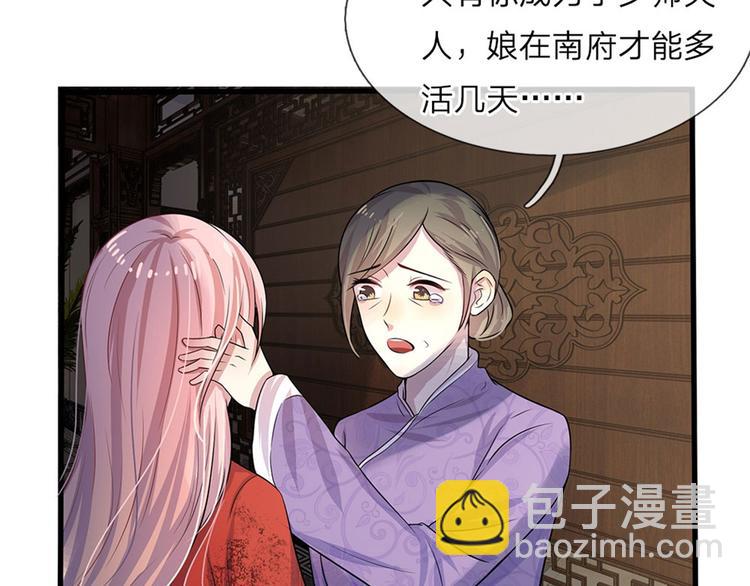 第3话 低入尘埃枉做仆(1/2)-第3话