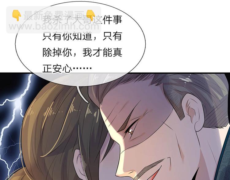 第21话 深情曾赴君与梦-第21话