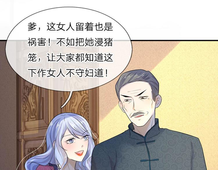 第21话 深情曾赴君与梦-第21话