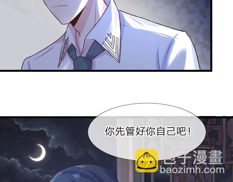 第23话 奈何深情不自知-第23话