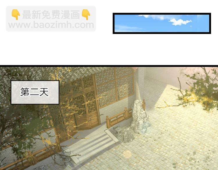 第23话 奈何深情不自知-第23话