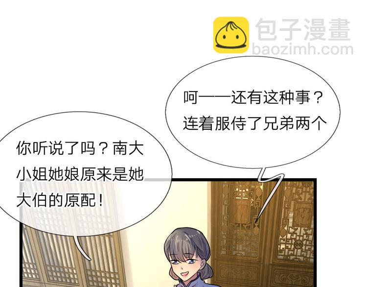 第23话 奈何深情不自知-第23话