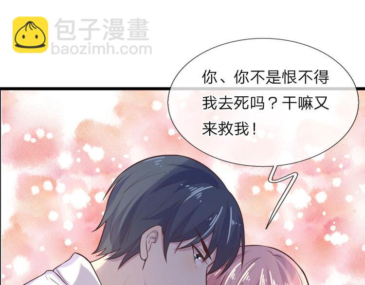 第23话 奈何深情不自知-第23话