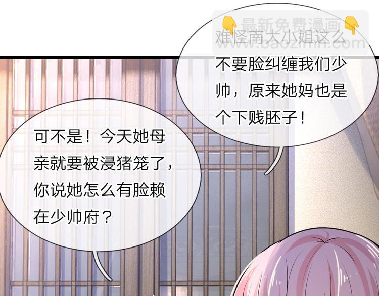 第23话 奈何深情不自知-第23话