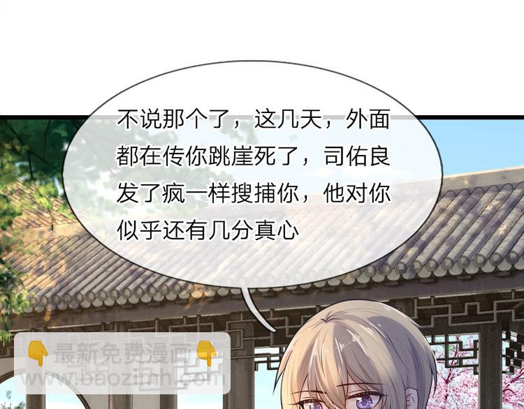 第31话 我是人间痴情郎-第31话