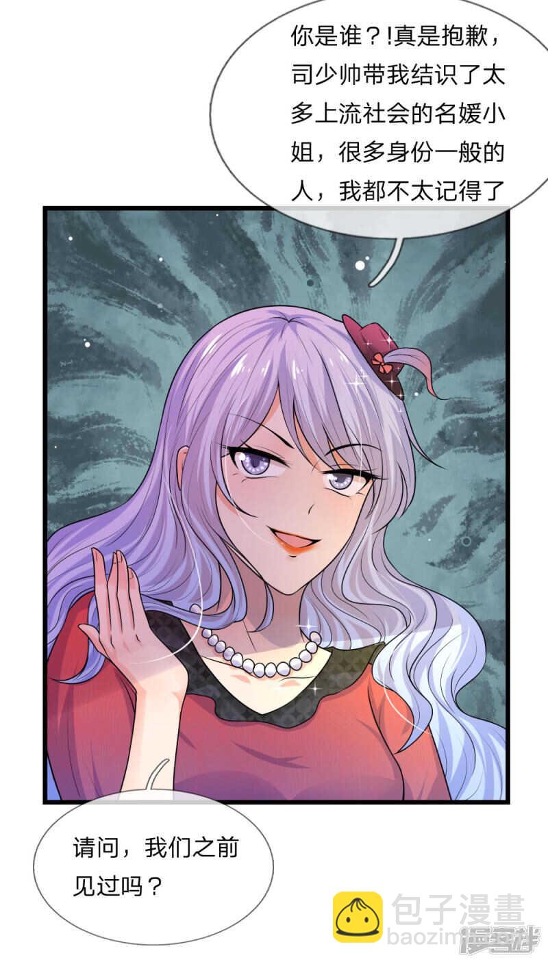 第39话 等闲识得阙海仙-第39话