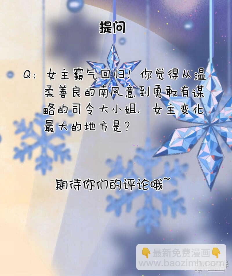 第39话 等闲识得阙海仙-第39话