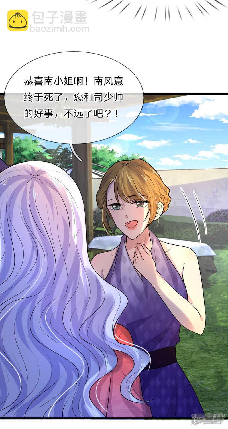 第39话 等闲识得阙海仙-第39话