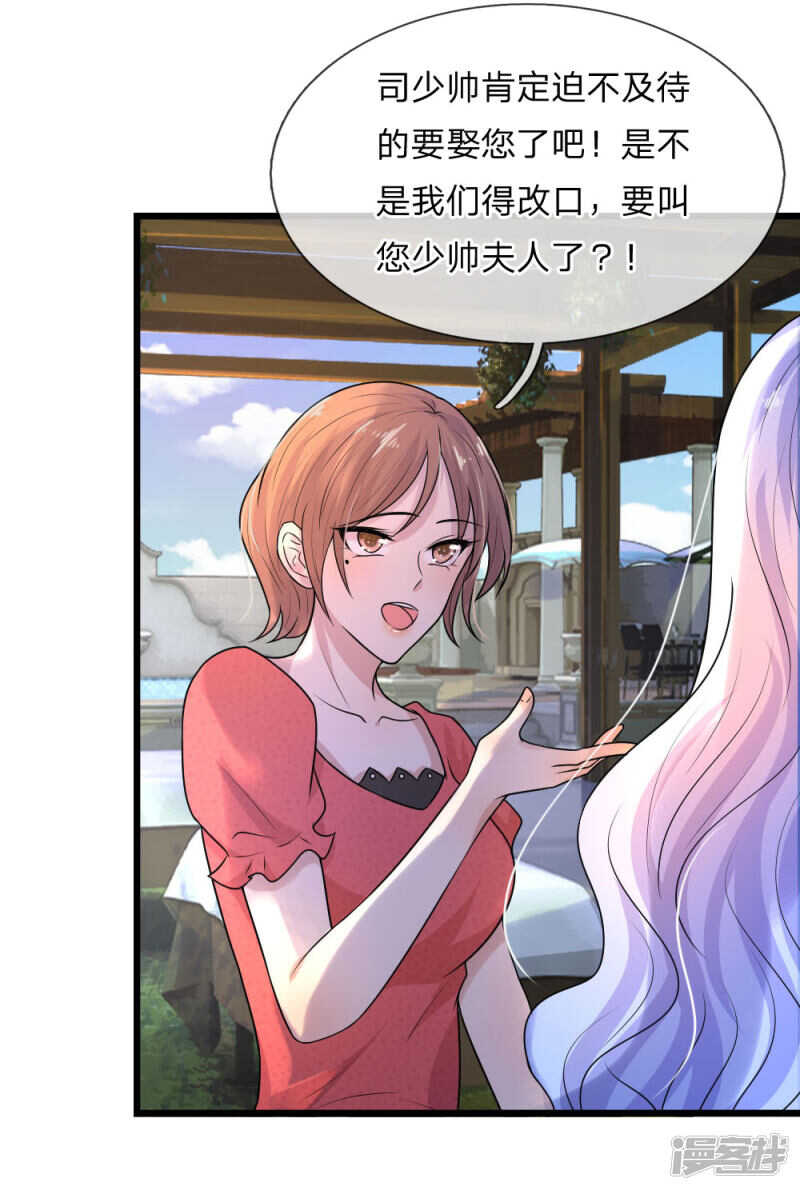 第39话 等闲识得阙海仙-第39话