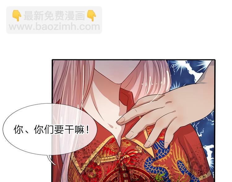 第5话 落难小姐都可欺-第5话