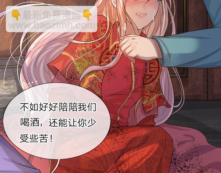 第5话 落难小姐都可欺-第5话