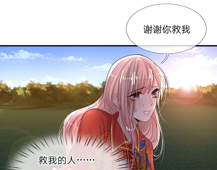 第5话 落难小姐都可欺-第5话