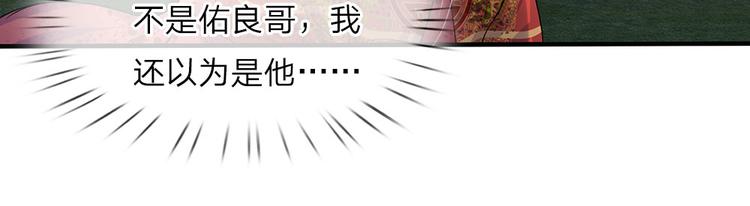 第5话 落难小姐都可欺-第5话