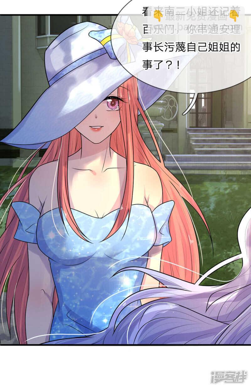 第41话 因果报应饶过谁-第41话