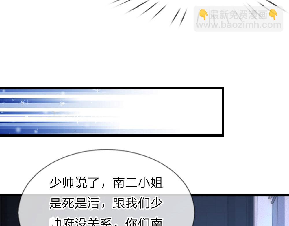 第43话 此情不关月与卿-第43话