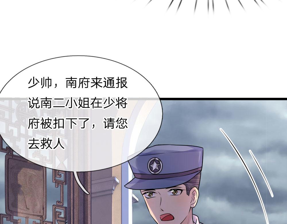 第43话 此情不关月与卿-第43话