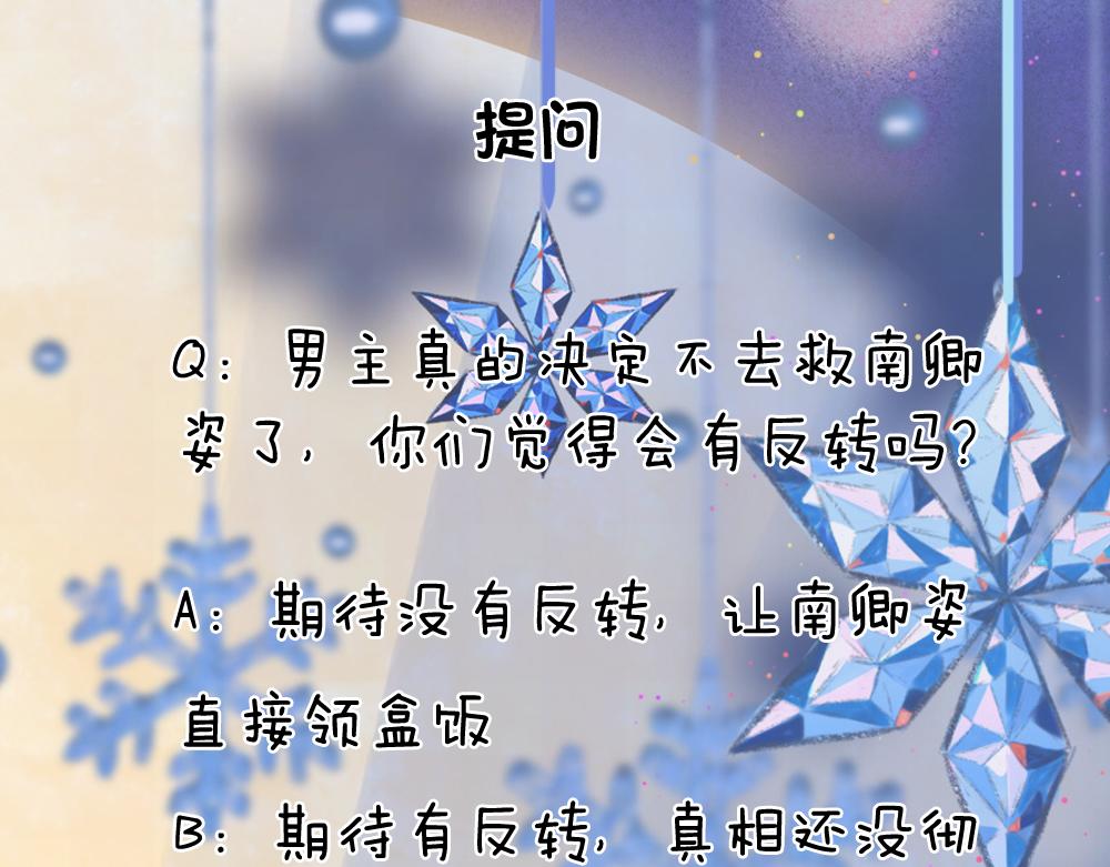 第43话 此情不关月与卿-第43话