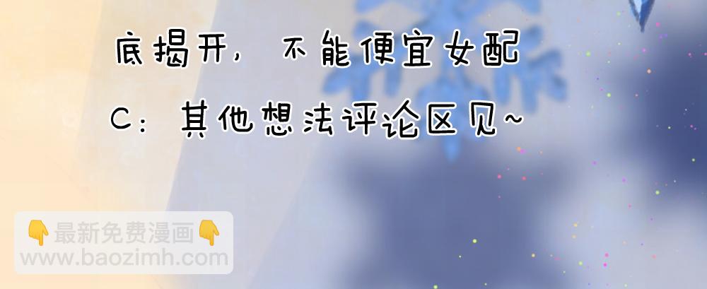 第43话 此情不关月与卿-第43话