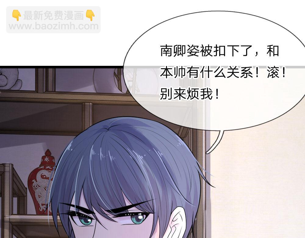 第43话 此情不关月与卿-第43话