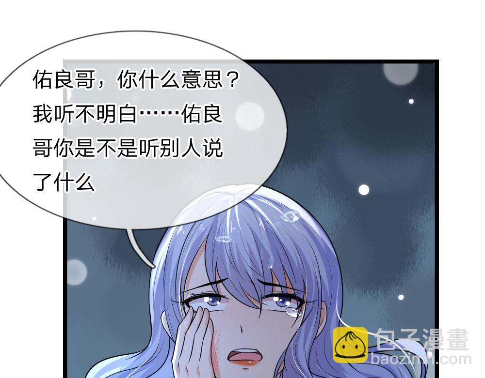 第45话 为谁踏碎银河万丈-第45话