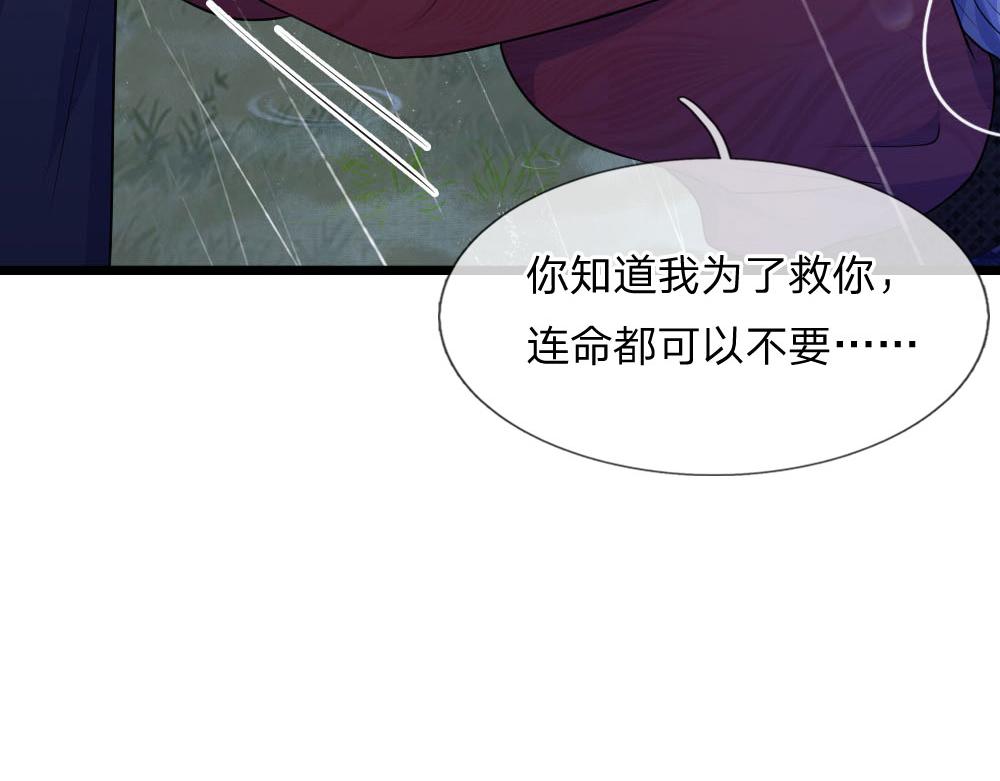 第45话 为谁踏碎银河万丈-第45话