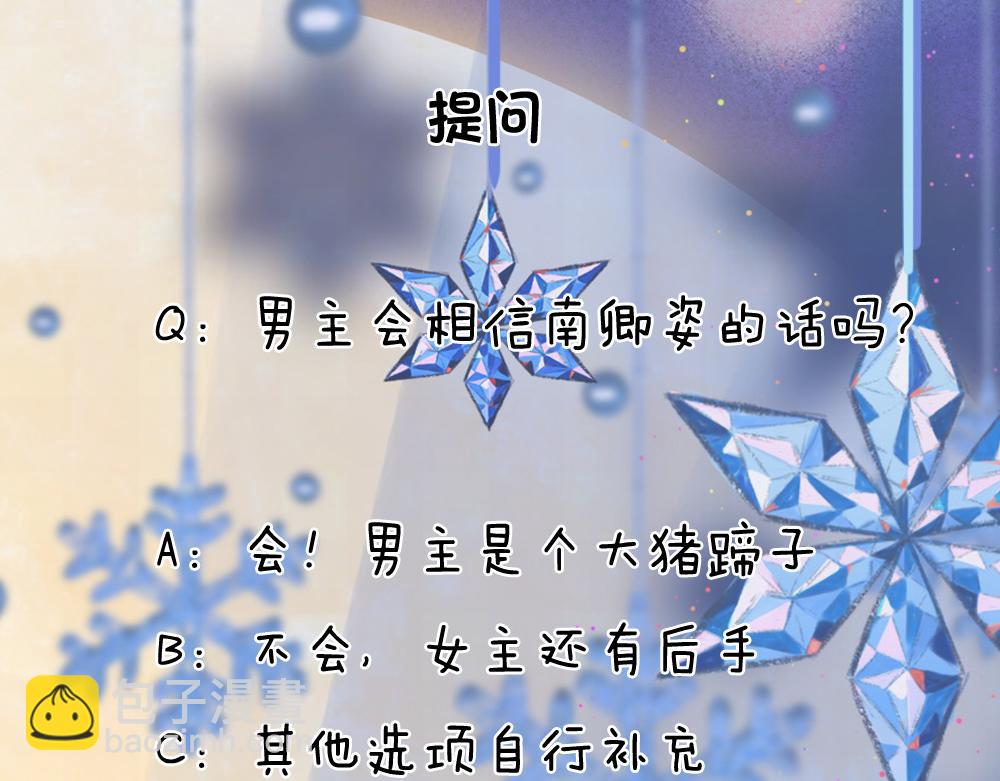 第45话 为谁踏碎银河万丈-第45话