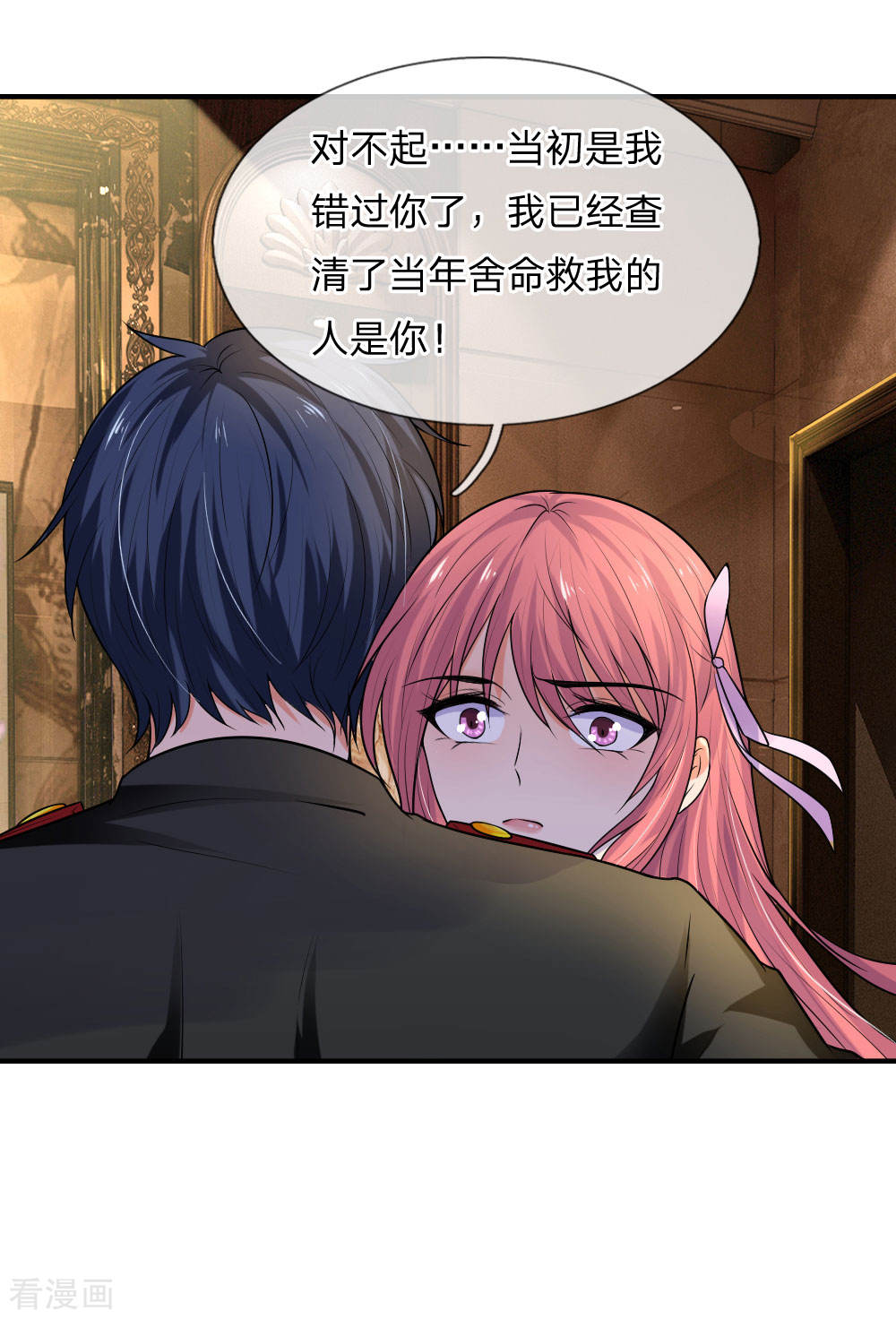 第49话 梦中方知是卿卿-第49话