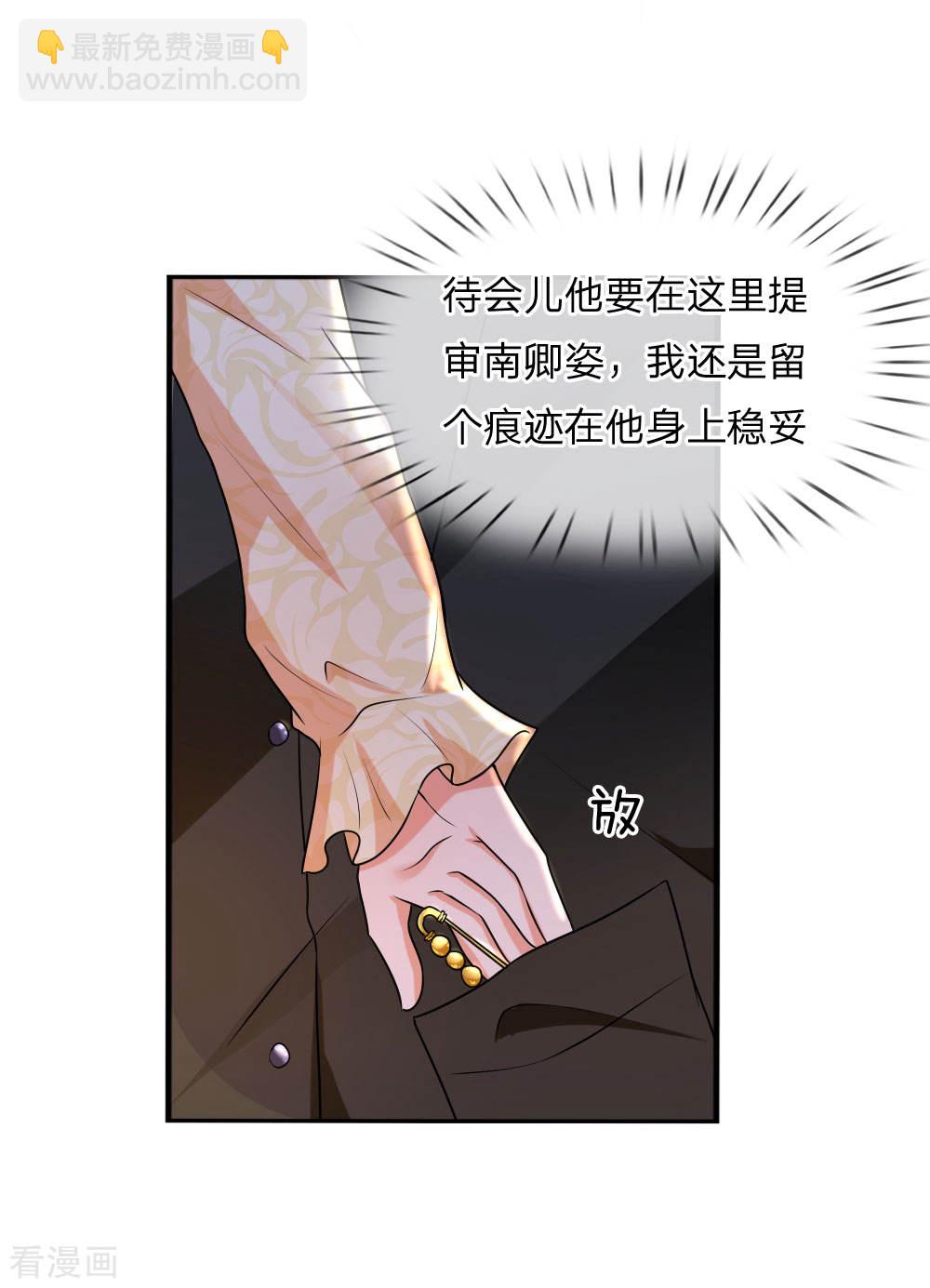 第49话 梦中方知是卿卿-第49话