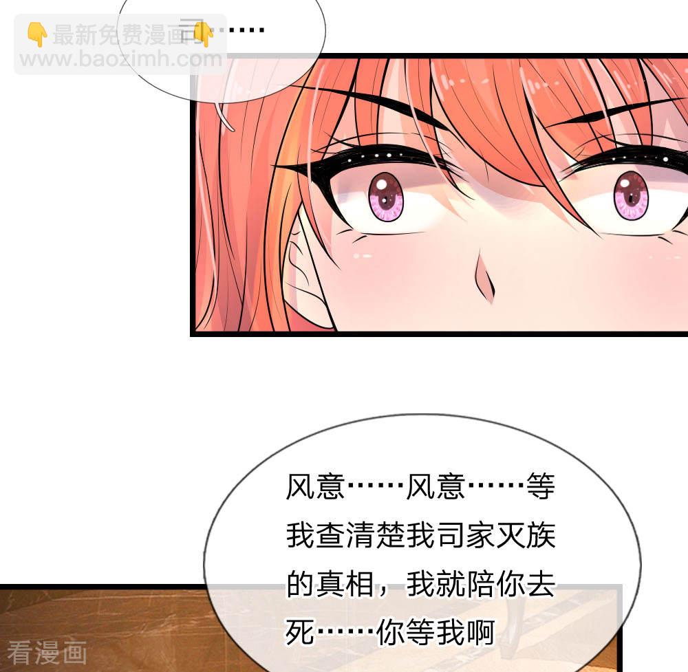 第49话 梦中方知是卿卿-第49话