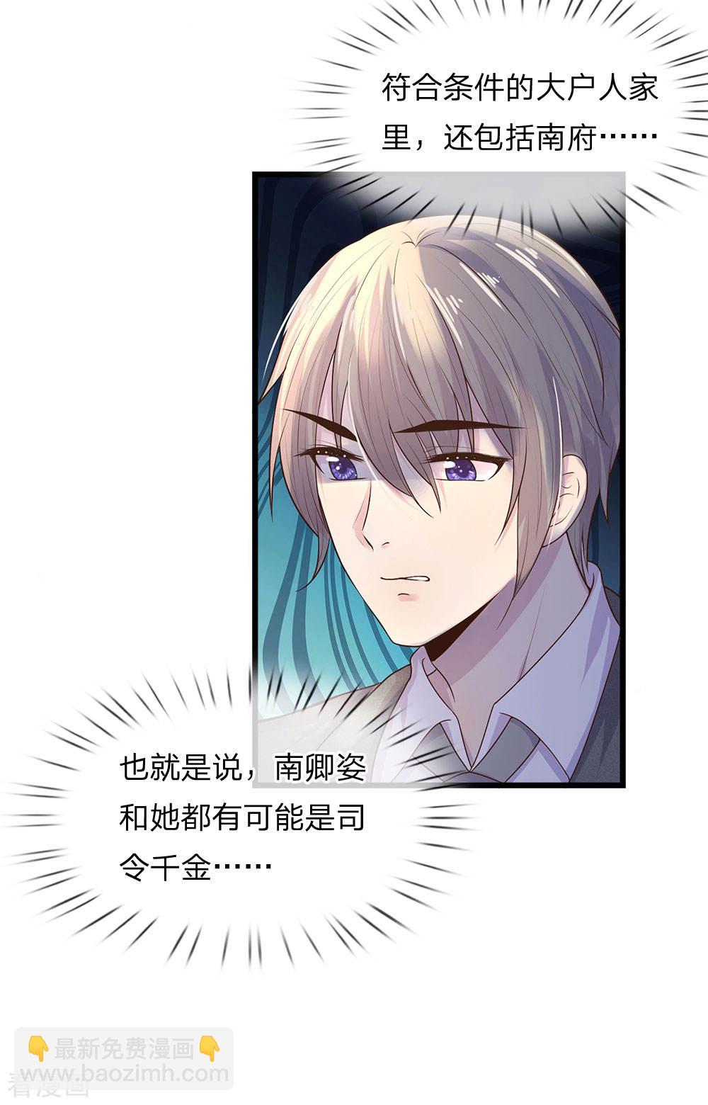 第51话 阴差阳错是为缘-第51话